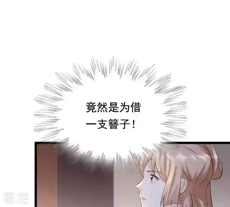 战神狂妃：凤倾天下第66话 权衡