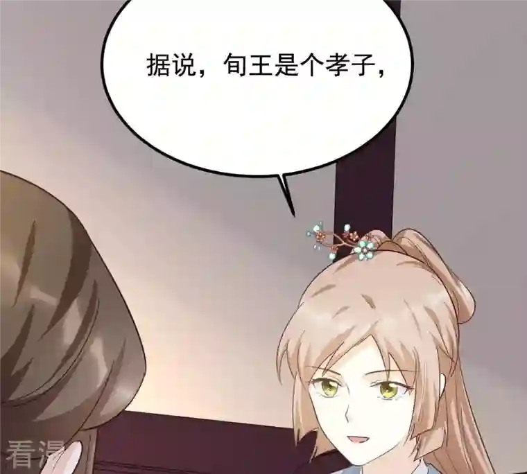 战神狂妃：凤倾天下第66话 权衡