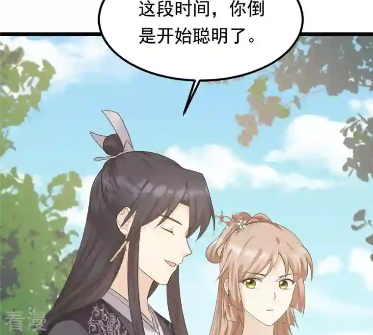 战神狂妃：凤倾天下第66话 权衡