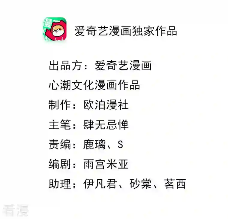 战神狂妃：凤倾天下第67话 交易