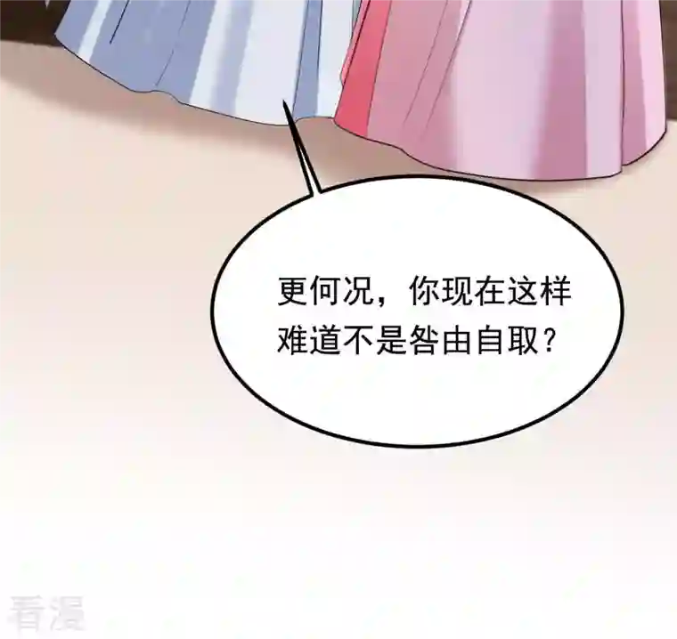 战神狂妃：凤倾天下第67话 交易