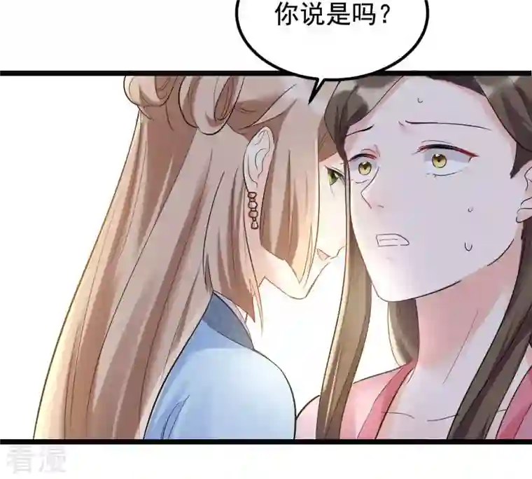 战神狂妃：凤倾天下第67话 交易
