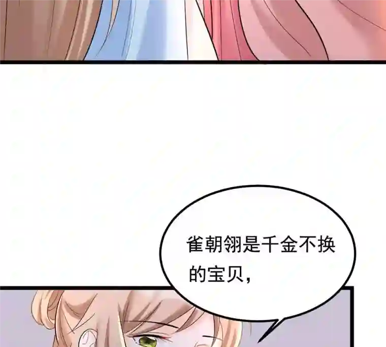 战神狂妃：凤倾天下第67话 交易