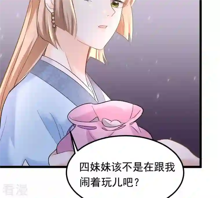 战神狂妃：凤倾天下第67话 交易