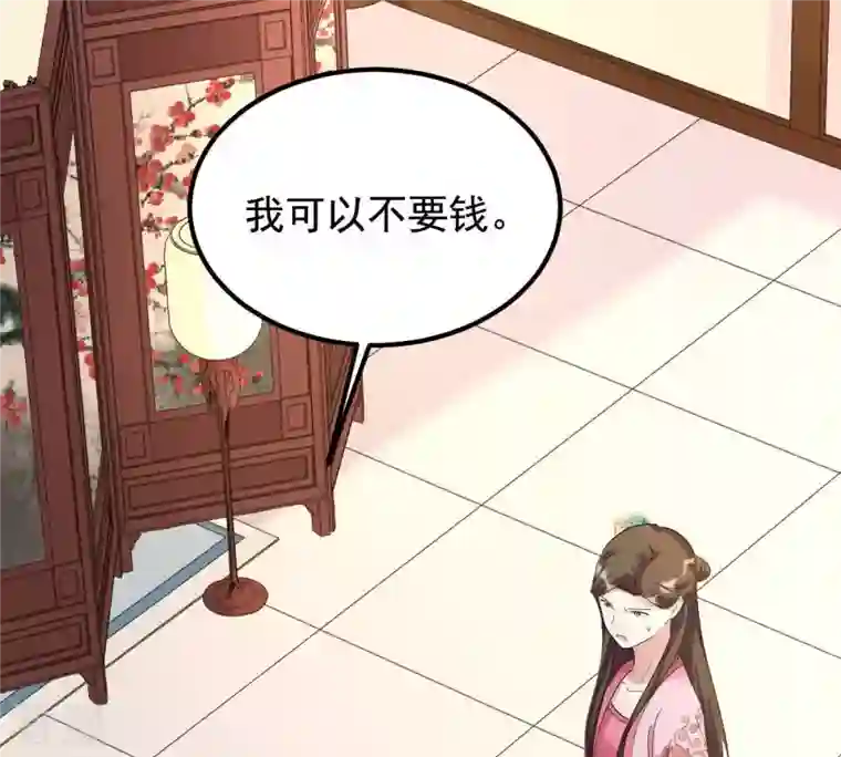 战神狂妃：凤倾天下第67话 交易