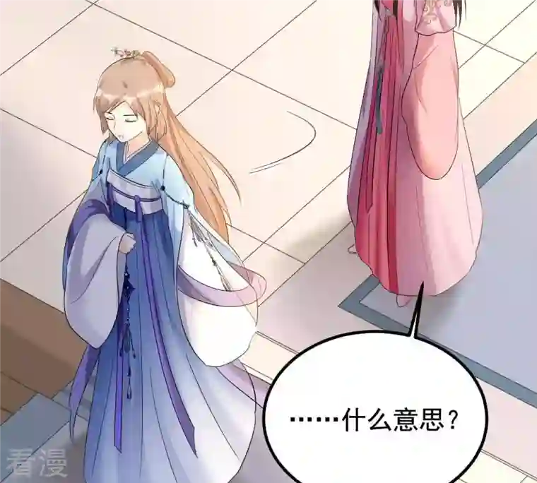 战神狂妃：凤倾天下第67话 交易