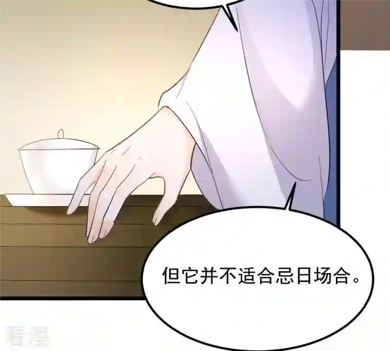 战神狂妃：凤倾天下第67话 交易