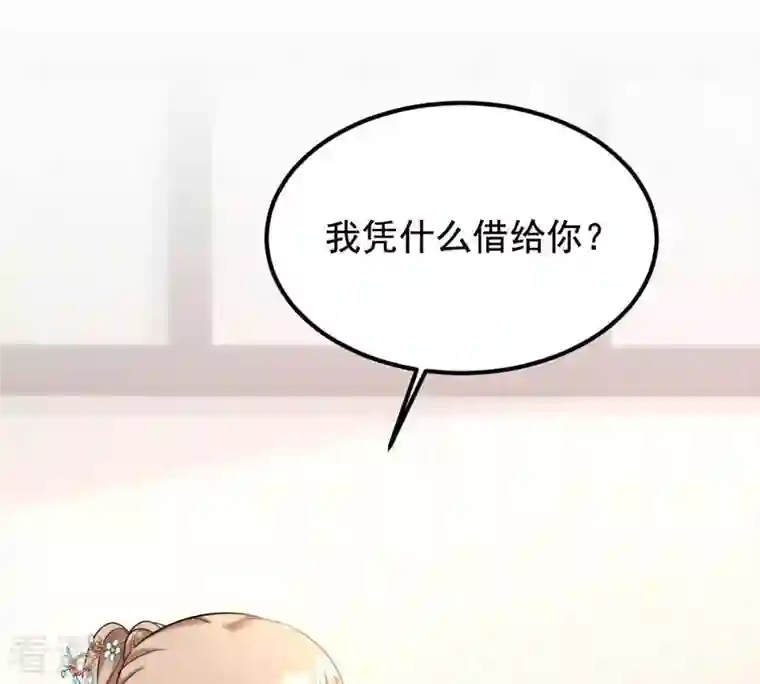 战神狂妃：凤倾天下第67话 交易