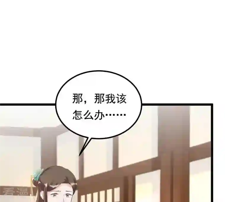 战神狂妃：凤倾天下第67话 交易