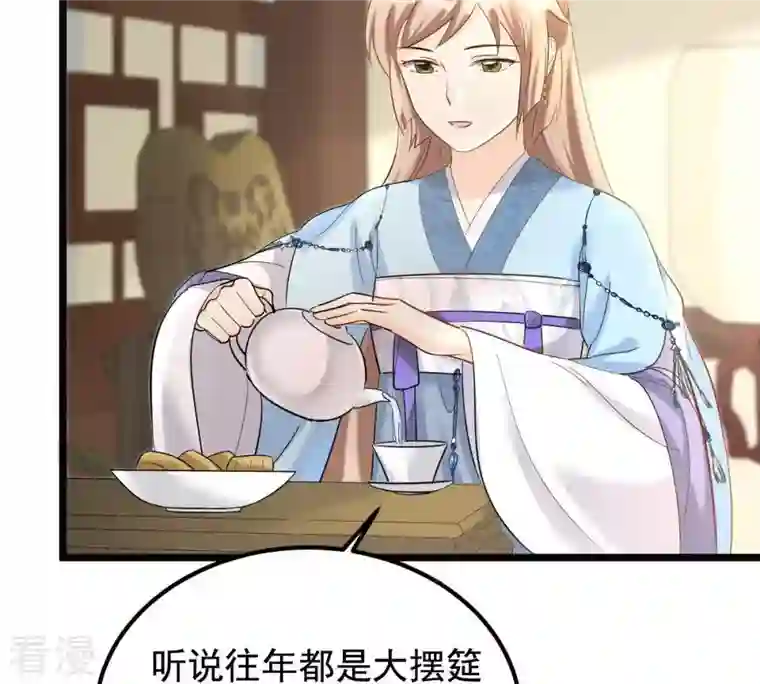 战神狂妃：凤倾天下第67话 交易