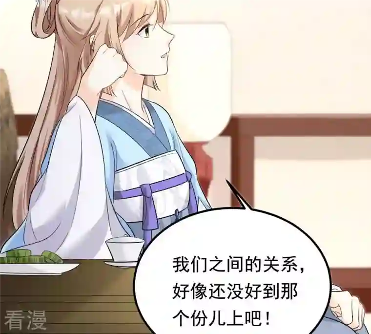 战神狂妃：凤倾天下第67话 交易