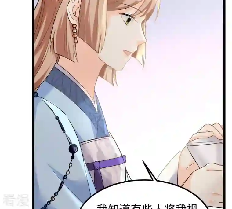 战神狂妃：凤倾天下第67话 交易