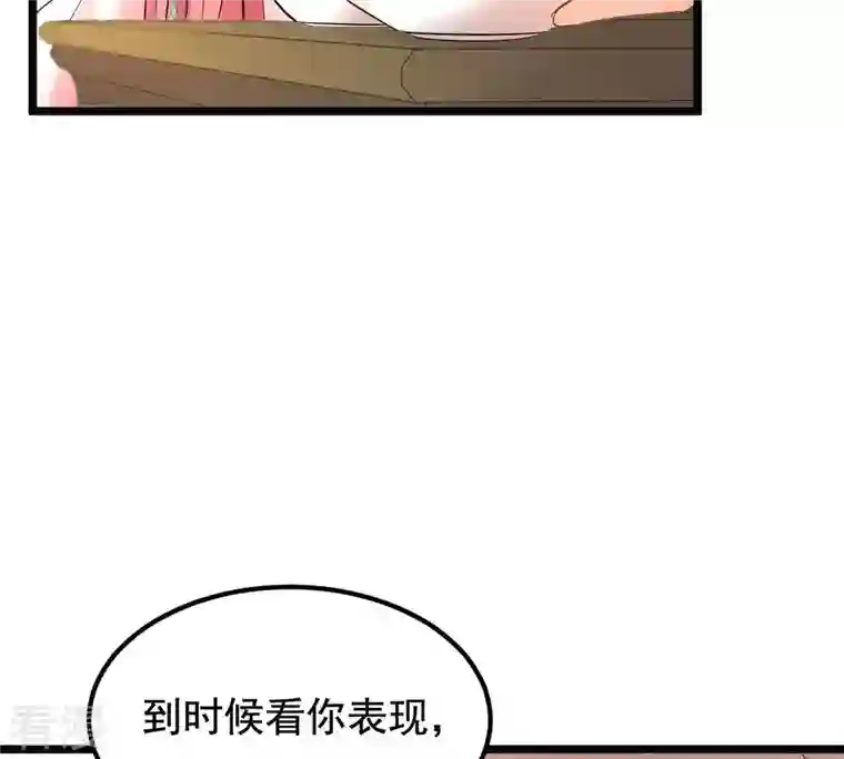 战神狂妃：凤倾天下第67话 交易