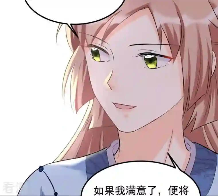 战神狂妃：凤倾天下第67话 交易