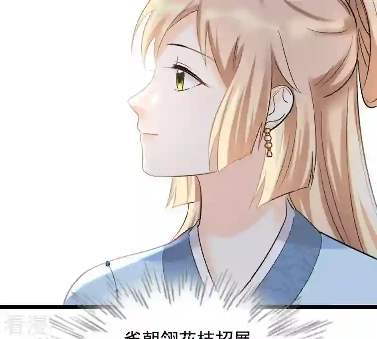 战神狂妃：凤倾天下第67话 交易