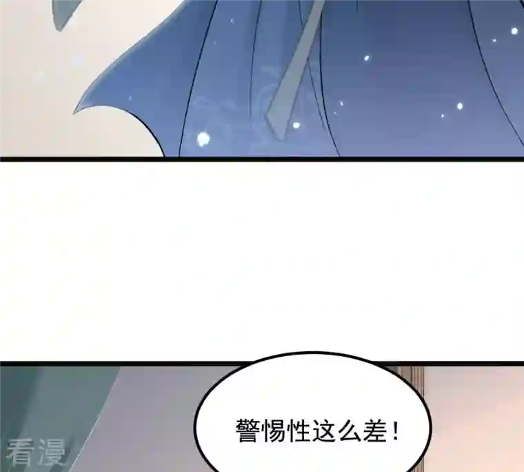 战神狂妃：凤倾天下第67话 交易