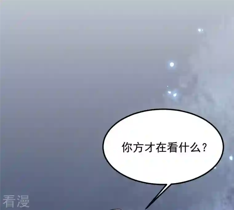 战神狂妃：凤倾天下第67话 交易