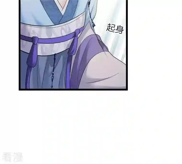 战神狂妃：凤倾天下第67话 交易