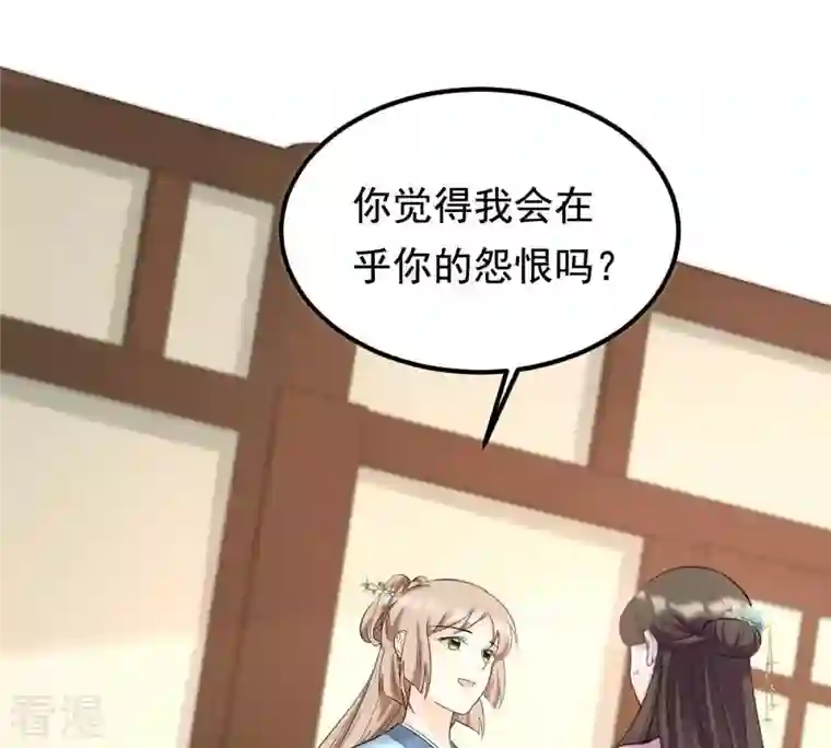 战神狂妃：凤倾天下第67话 交易