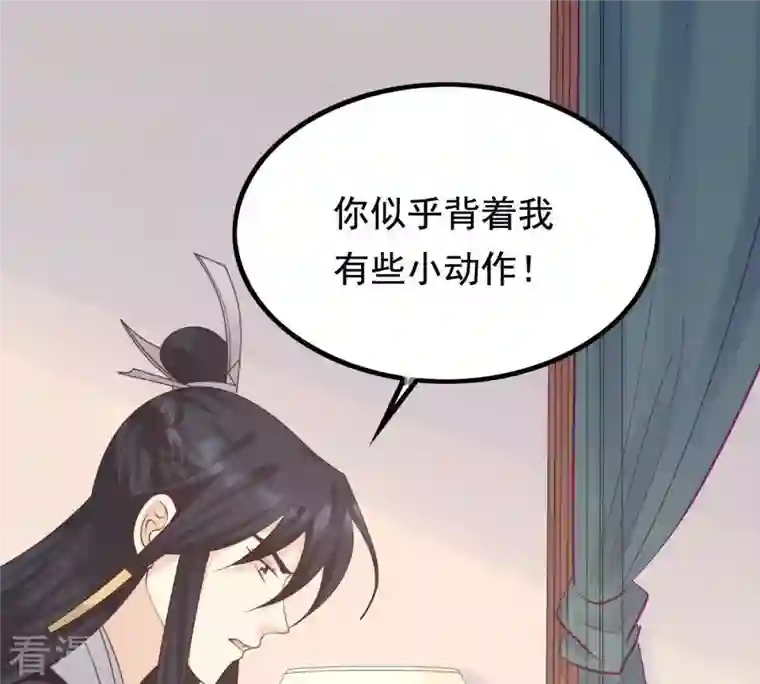 战神狂妃：凤倾天下第68话 小狐狸和大灰狼