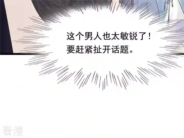 战神狂妃：凤倾天下第68话 小狐狸和大灰狼