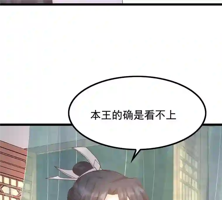 战神狂妃：凤倾天下第68话 小狐狸和大灰狼