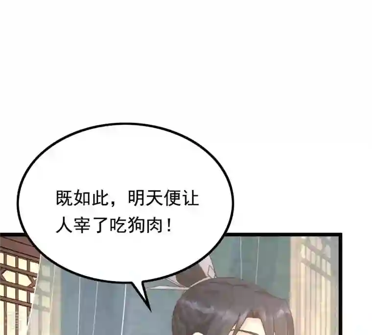 战神狂妃：凤倾天下第68话 小狐狸和大灰狼