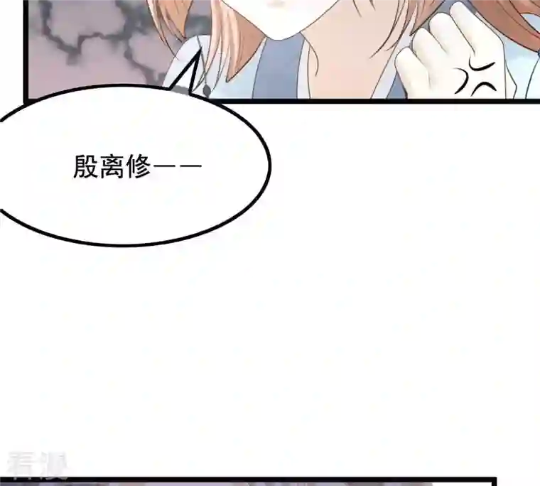 战神狂妃：凤倾天下第68话 小狐狸和大灰狼