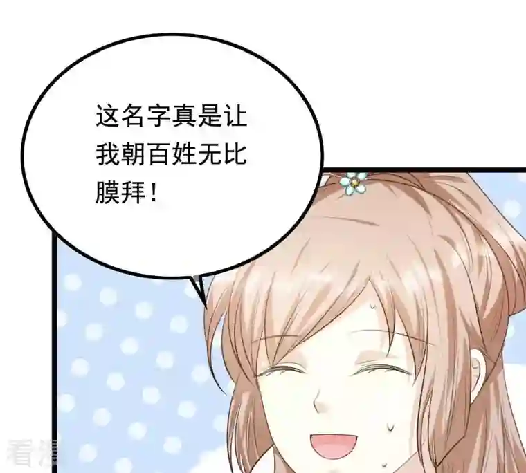 战神狂妃：凤倾天下第68话 小狐狸和大灰狼