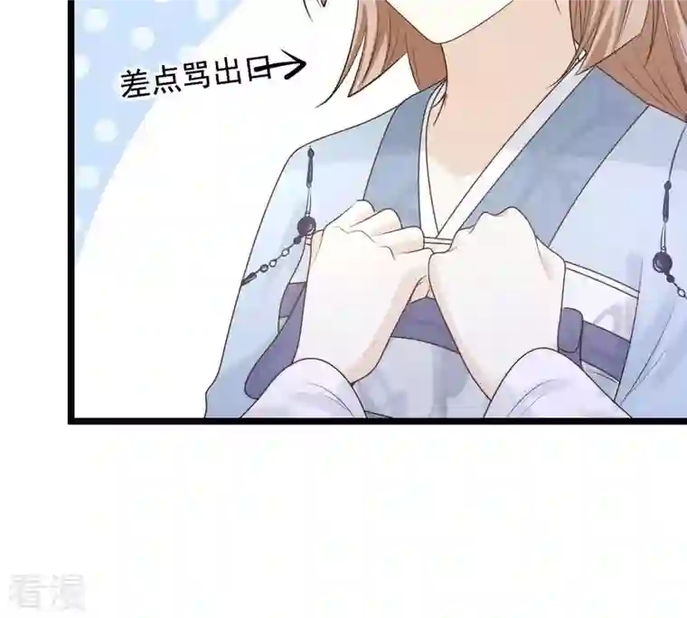 战神狂妃：凤倾天下第68话 小狐狸和大灰狼