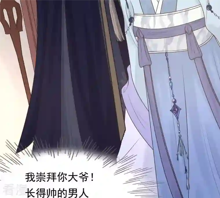 战神狂妃：凤倾天下第68话 小狐狸和大灰狼