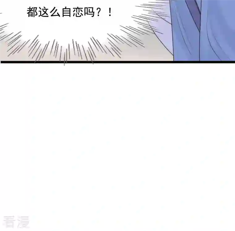 战神狂妃：凤倾天下第68话 小狐狸和大灰狼