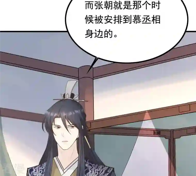 战神狂妃：凤倾天下第68话 小狐狸和大灰狼