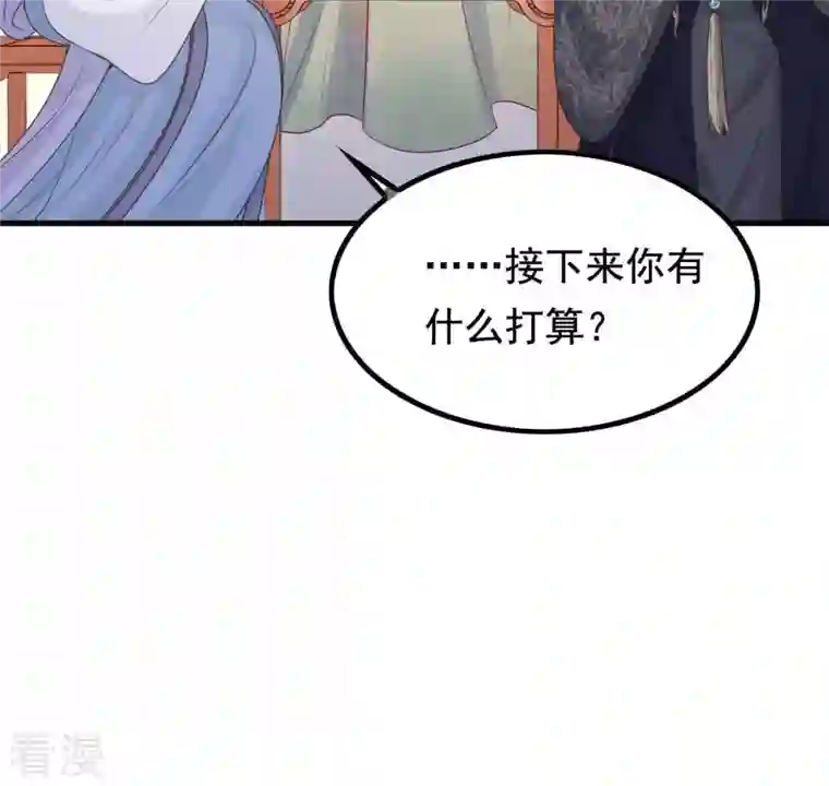 战神狂妃：凤倾天下第68话 小狐狸和大灰狼