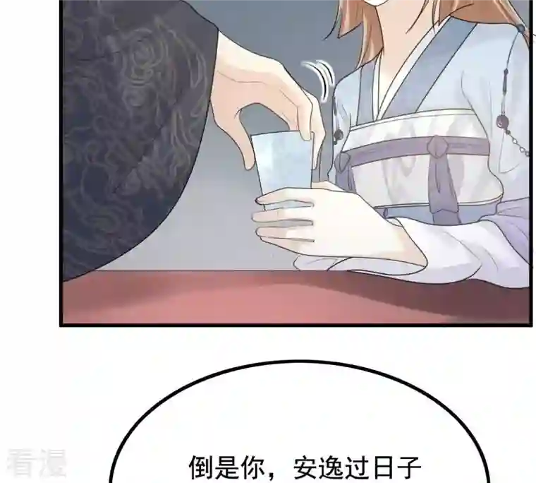 战神狂妃：凤倾天下第68话 小狐狸和大灰狼