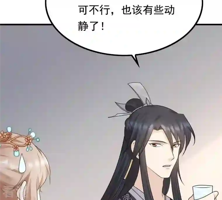 战神狂妃：凤倾天下第68话 小狐狸和大灰狼