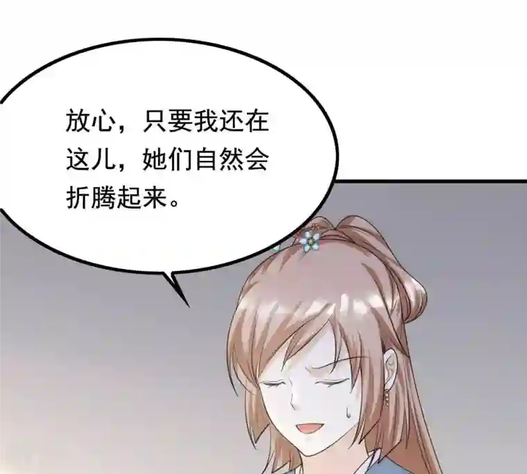 战神狂妃：凤倾天下第68话 小狐狸和大灰狼