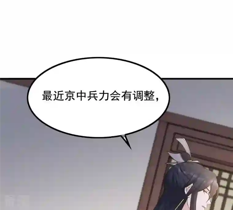 战神狂妃：凤倾天下第68话 小狐狸和大灰狼