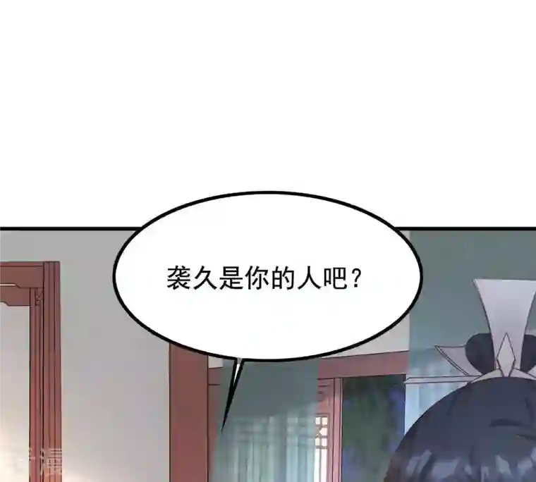 战神狂妃：凤倾天下第68话 小狐狸和大灰狼
