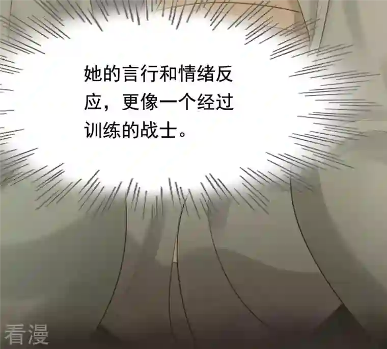 战神狂妃：凤倾天下第68话 小狐狸和大灰狼