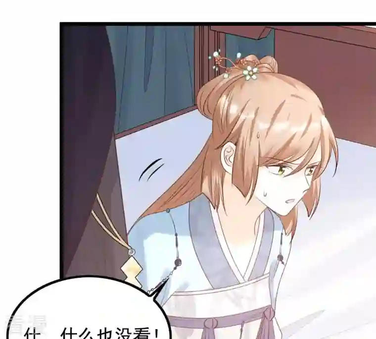 战神狂妃：凤倾天下第68话 小狐狸和大灰狼