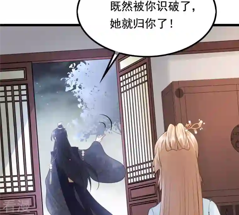 战神狂妃：凤倾天下第68话 小狐狸和大灰狼