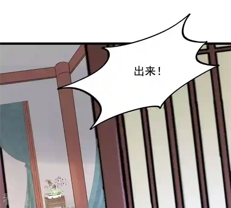战神狂妃：凤倾天下第68话 小狐狸和大灰狼