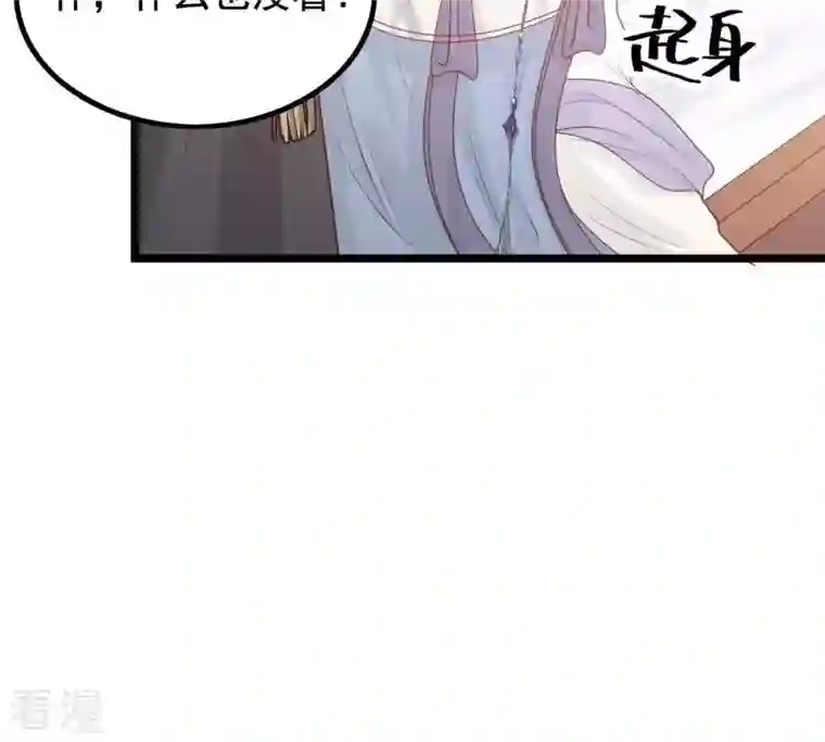 战神狂妃：凤倾天下第68话 小狐狸和大灰狼
