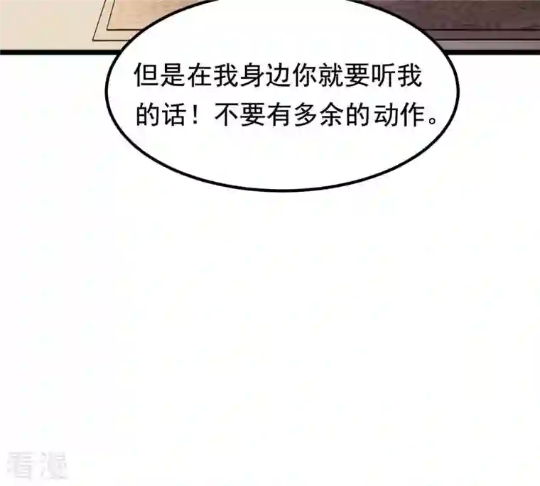战神狂妃：凤倾天下第69话 痛下杀手