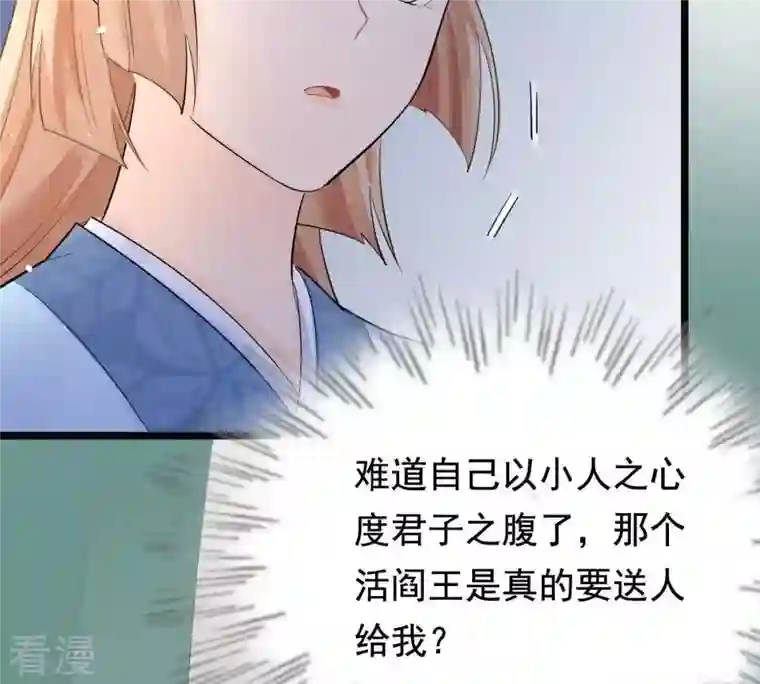 战神狂妃：凤倾天下第69话 痛下杀手