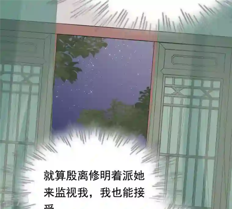战神狂妃：凤倾天下第69话 痛下杀手