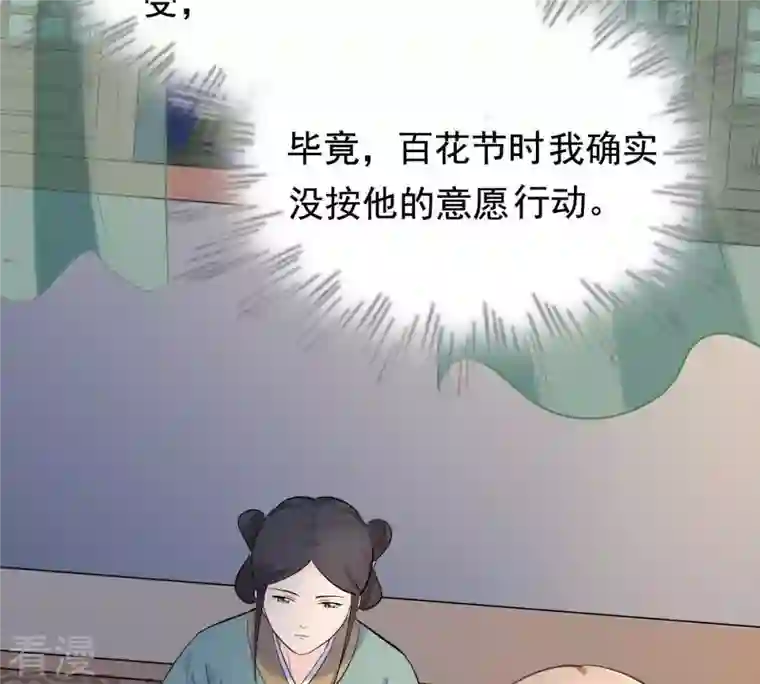 战神狂妃：凤倾天下第69话 痛下杀手