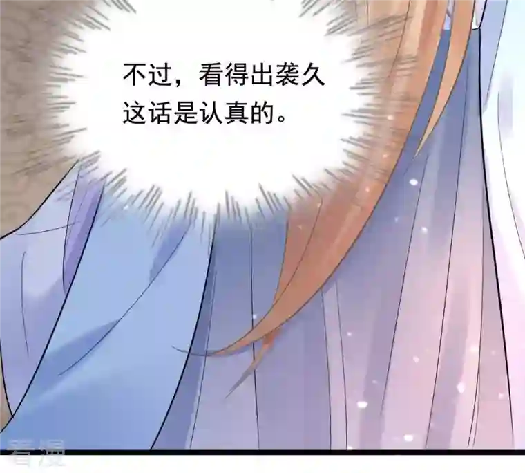 战神狂妃：凤倾天下第69话 痛下杀手