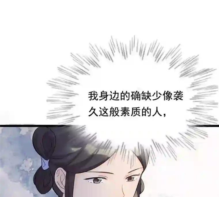 战神狂妃：凤倾天下第69话 痛下杀手